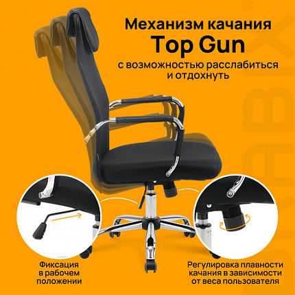 Кресло офисное BRABIX "Fit EX-514", с подголовником, хром, черное, 531949