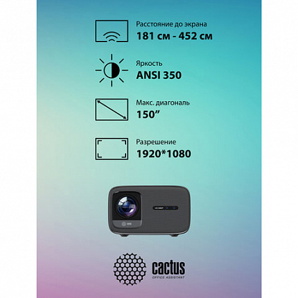 Проектор CACTUS CS-PRC.06B.WUXGA-A, LCD, 1920x1080, 16:9, 4:3, 900 лм, 2000:1, 3 кг