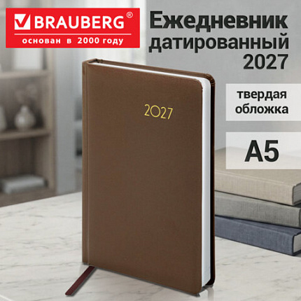 Ежедневник датированный 2027, А5, 138x213 мм, BRAUBERG "Select", балакрон, коричневый, 117956