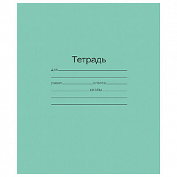 Тетрадь ЗЕЛЁНАЯ обложка 12 л., узкая линия с полями, офсет, "Маяк", Т 5012 Т2 ЗЕЛ 3Г, Т5012Т2ЗЕЛ3Г