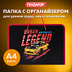 Папка для труда на молнии с ручками ПИФАГОР А4, 1 отделение, пластик, органайзер, "Street Legend", 271473