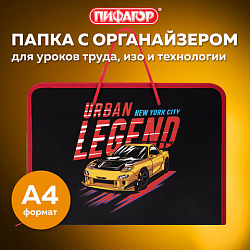 Папка для труда на молнии с ручками ПИФАГОР А4, 1 отделение, пластик, органайзер, "Street Legend", 271473