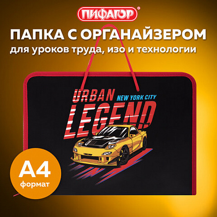 Папка для труда на молнии с ручками ПИФАГОР А4, 1 отделение, пластик, органайзер, "Street Legend", 271473
