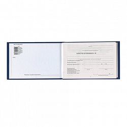 Бланк документа "Зачетная книжка для среднего профессионального образования", 101х138 мм, STAFF, 129142