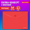 Папка-конверт с кнопкой BRAUBERG "SUPER", А4, матовая непрозрачная, красная, ПРОЧНАЯ 0,2 мм, 272878