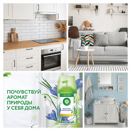 Сменный баллон 250 мл, AIRWICK Freshmatic "Весеннее пробуждение", 3236180