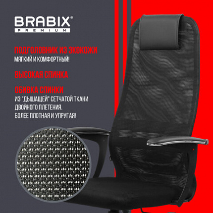 Кресло офисное BRABIX PREMIUM "Ultimate EX-801" пластик, плотная двойная сетка Х2, черное, 532922