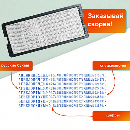 Штамп самонаборный 7-строчный, оттиск 60х33 мм, синий без рамки, TRODAT 4928 P3, КАССЫ В КОМПЛЕКТЕ, 53407