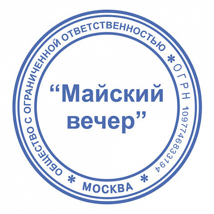 Оснастка для печатей, оттиск D=40 мм и штампов 40х40 мм, синий, TRODAT IDEAL 4924, корпус черный, крышка, подушка, 52899