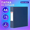 Папка на 2 кольцах, ПРОЧНАЯ, картон/ПВХ, BRAUBERG "Office", СИНЯЯ, 75 мм, до 500 листов, 271845