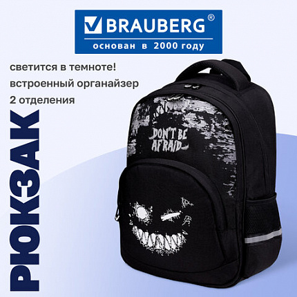 Рюкзак BRAUBERG SOFT, 2 отделения, 3 кармана, "Не бойся", СВЕТЯЩИЙСЯ, 40х31х15 см, 271364