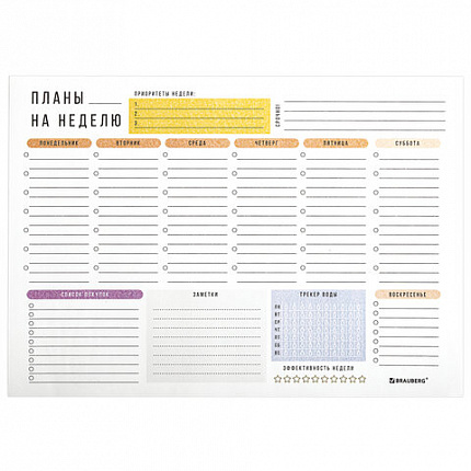 Блокнот-планер НА НЕДЕЛЮ недатированный отрывной с подложкой, 52 л., А4, 297х210 мм, BRAUBERG, 114217