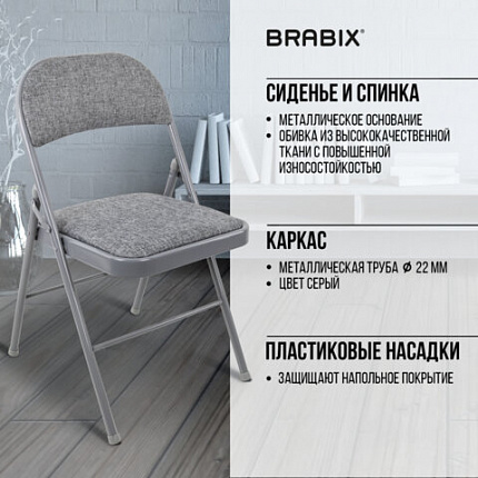 Стул складной BRABIX "Golf Plus CF-003 КОМФОРТ", серый каркас, серая ткань, 532890