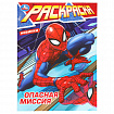 Книжка-раскраска "БОМБИЧЕСКИЕ СЮЖЕТЫ", АССОРТИ, 214х290 мм, 16 страниц, УМКА