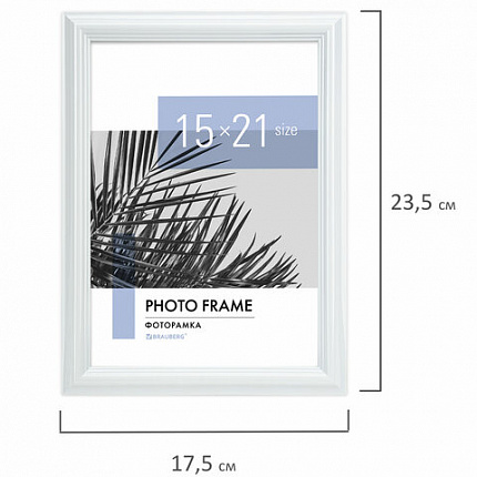 Рамка 15х21 см небьющаяся, багет 17,5 мм, пластик, BRAUBERG "Colorful", белая, 391240