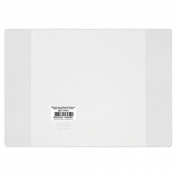 Обложка ПВХ со штрихкодом для учебников и рабочих тетрадей 1-11 класс "Школа России", 110 мкм, 267х415 мм, ДПС, 1119.1