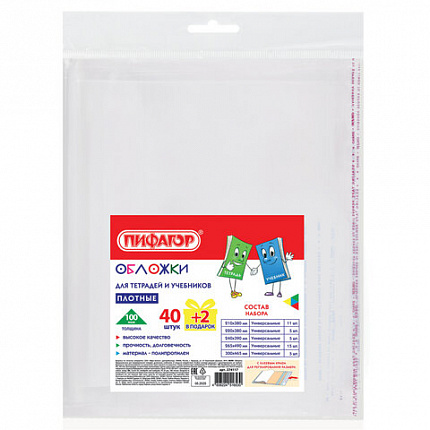 Обложки ПП для тетрадей и учебников, КЛЕЙКИЙ КРАЙ, НАБОР 40+2 шт. в ПОДАРОК, ПЛОТНЫЕ, 100 мкм, ПИФАГОР, 274117
