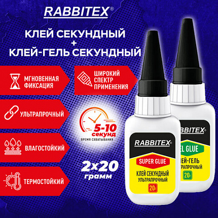 Клей-гель + суперклей секундный УЛЬТРАПРОЧНЫЙ, МАКСИМАЛЬНЫЙ ОБЪЕМ, набор 2х20 грамм, RABBITEX (РАББИТЕКС) "ДВА СЛОНА", 609806
