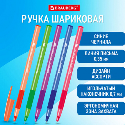 Ручка шариковая с грипом BRAUBERG "i-STICK POINT NEON", СИНЯЯ, корпус ассорти, игольчатый узел 0,7 мм, линия письма 0,35 мм, 144022
