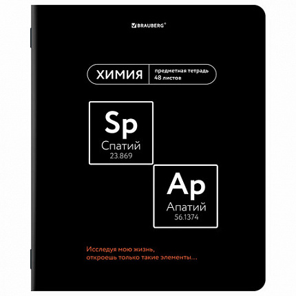 Тетради предметные, КОМПЛЕКТ 12 ПРЕДМЕТОВ, 48 л., TWIN лак, BRAUBERG "МЕМЫ", 405172