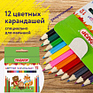 Карандаши цветные ПИФАГОР "МАЛЫШИ-КАРАНДАШИ", 12 цветов, укороченные, шестигранные, натуральное дерево, 181344