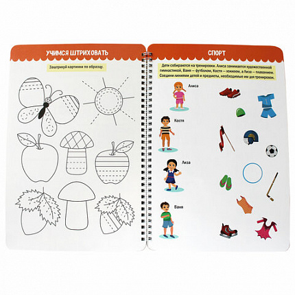 Тетрадь многоразовая с заданиями "ПИШИ-СТИРАЙ-ИГРАЙ", АССОРТИ, 205х297х10 мм, 30 стр., ПП