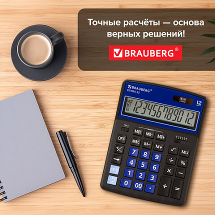 Калькулятор настольный BRAUBERG EXTRA-12-BKBU (206x155 мм), 12 разрядов, двойное питание, ЧЕРНО-СИНИЙ, 250472