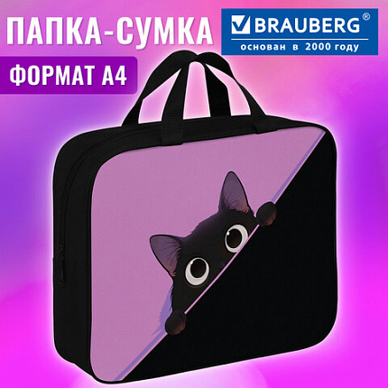 Папка на молнии с ручками BRAUBERG А4, 1 отделение, полиэстер, 80 мм, "Hiding cat", 274506