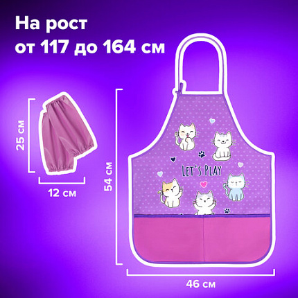 Накидка фартук с нарукавниками для труда BRAUBERG KIDS, 2 кармана, 46x54 см, "Kittens", 272451