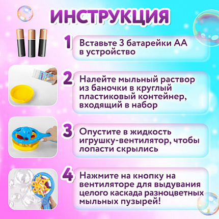 Мыльные пузыри "Вентилятор автоматический", 100 мл, ЮНЛАНДИЯ, 664484