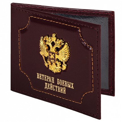 Обложка для удостоверения "Ветеран боевых действий" натуральная кожа шик, 3D-герб + тиснение, темно-бордовая, BRAUBERG, 238871