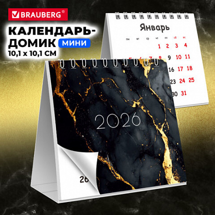 Календарь-домик настольный на гребне, 2026 г., BRAUBERG, 101х101 мм, "Black marble", 117279