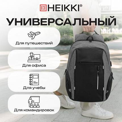 Рюкзак HEIKKI OUTLOOK (ХЕЙКИ) универсальный, отделение для ноутбука, серый, 46x32x16 см, 273890