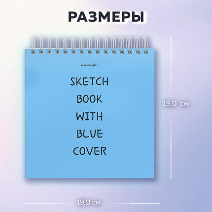 Скетчбук, белая бумага 120 г/м2, 190х190 мм, 80 л., гребень, жёсткая подложка, BRAUBERG ART, Ассорти Mood, 116905