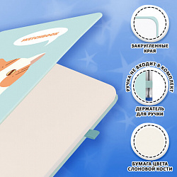 Скетчбук, слоновая кость 140 г/м2, 130х210 мм, 80 л., софт-тач, резинка, наклейки, FUNSTER (ФАНСТЕР), "Котик", 117783