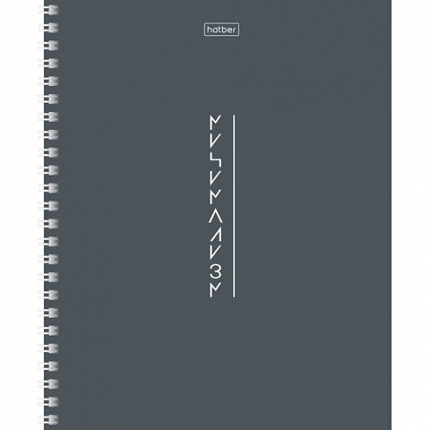 Тетрадь А5, 80 л., HATBER, гребень, клетка, Soft-touch ламинация, "Криптография" (микс в спайке), 090314, 80Т5лВ1гр