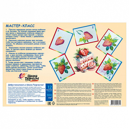 Альбом для рисования, А4, 12 листов, скоба, ЛУЧ "Школа творчества", 203х288мм, "Торт", 35С 2281-08