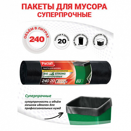 Мешки для мусора 240 л, черные, в рулоне 20 шт., ПВД, 35 мкм, 130х90 см, PACLAN "Big&Strong"