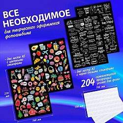 Фотоальбом "Счастье – это моменты" 24 чёрных листа 22x30, уголки, стикеры, ручка, клей, BRAUBERG, 391310