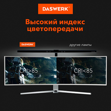 Бестеневая лампа / светильник на струбцине, LED, 16 Вт, черный, высота 75 см, DASWERK (ДАСВЕРК), 238331