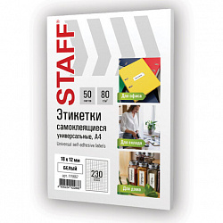 Этикетка самоклеящаяся 18х12 мм, 230 этикеток, белая, 80 г/м2, 50 листов, STAFF BASIC, 115667