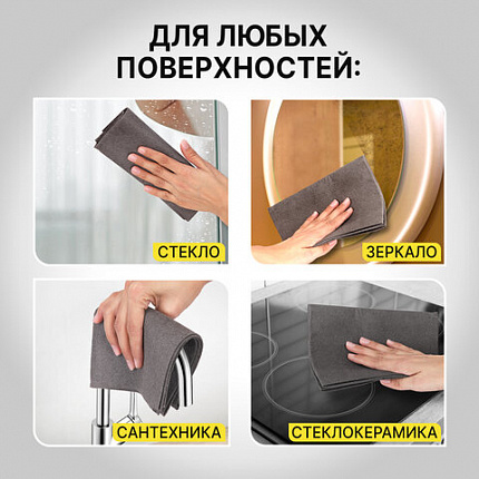 Салфетка КОРЕЙСКАЯ УМНАЯ для дома и авто БЕЗ РАЗВОДОВ, 30х40 см, 1 шт., УНИВЕРСАЛЬНАЯ, LAIMA, 702523
