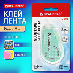 Клей-лента BRAUBERG MAXI, 6 мм х 15 м, корпус зеленый, блистер, 273029