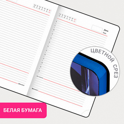 Ежедневник недатированный А5 (138х213 мм), BRAUBERG VISTA, под кожу, гибкий, 136 л., "Vogue", 112003