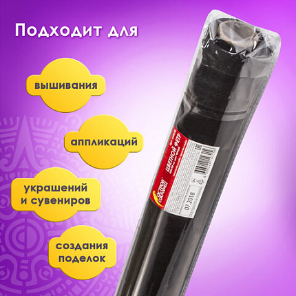 Цветной фетр МЯГКИЙ 500х700 мм, 2 мм, плотность 170 г/м2, рулон, черный, ОСТРОВ СОКРОВИЩ, 660638