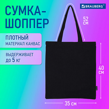 Сумка шоппер BRAUBERG, канвас, 40х35 см, черный, 271896