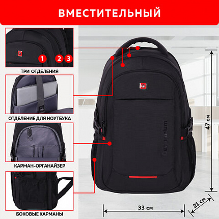 Рюкзак GERMANIUM UPGRADE универсальный, 3 отделения, отделение для ноутбука, USB-порт, "UP-3", черный, 47х33х21 см, 271667