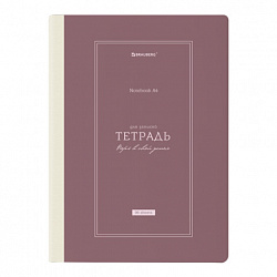 Тетрадь А4 96 л. BRAUBERG, на сшивке с корешком, клетка, обложка картон, "Classic", 405283