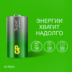 Батарейки КОМПЛЕКТ 2 шт., GP Super G-Tech, С (LR14, 14А), алкалиновые, блистер, 14A-2CR2
