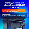 Картридж лазерный SONNEN (SS-D111S) для SAMSUNG M2020-2022/M2070/M2071, ВЫСШЕЕ КАЧЕСТВО, ресурс 1000 стр., 362436